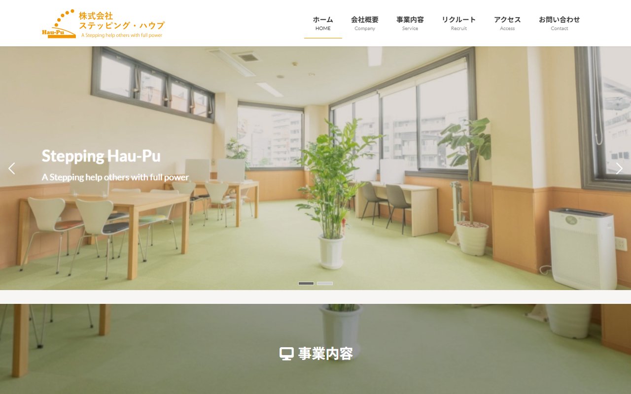 就労移行ITスクール千葉の公式サイト