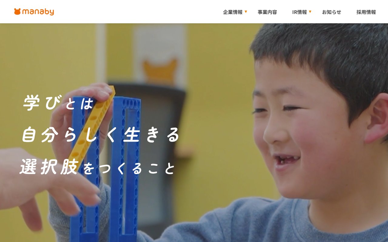 manaby千葉中央事業所の公式サイト