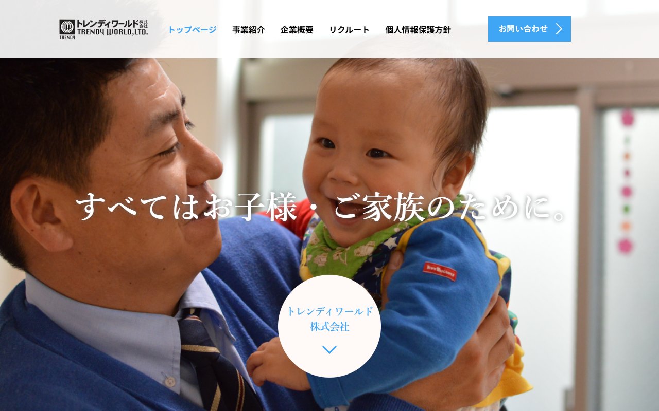 チャコアカデミーの公式サイト