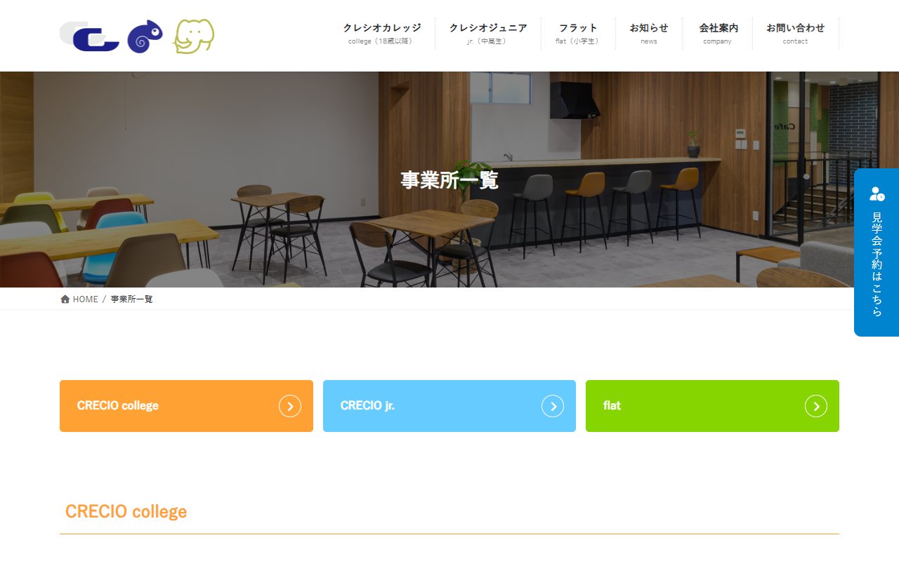 universal college CRECIOの公式サイト