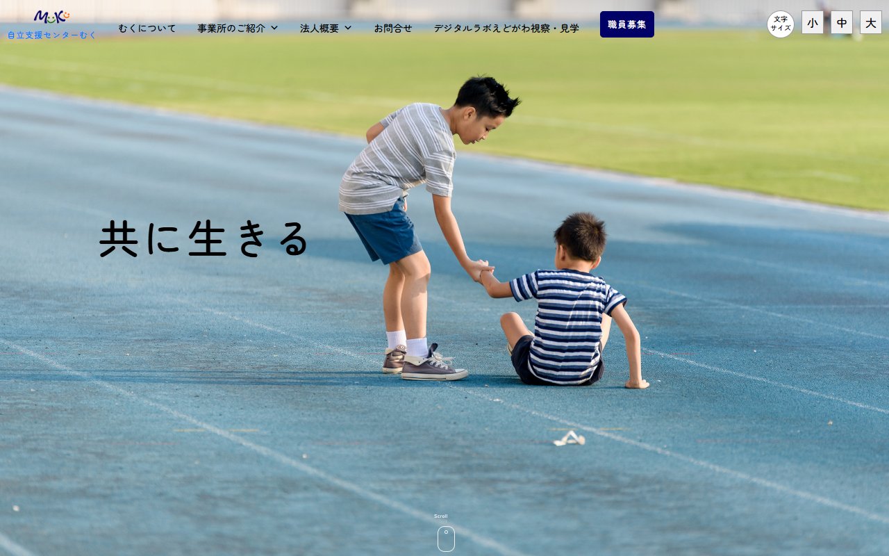 江戸川区立障害者就労支援センターの公式サイト