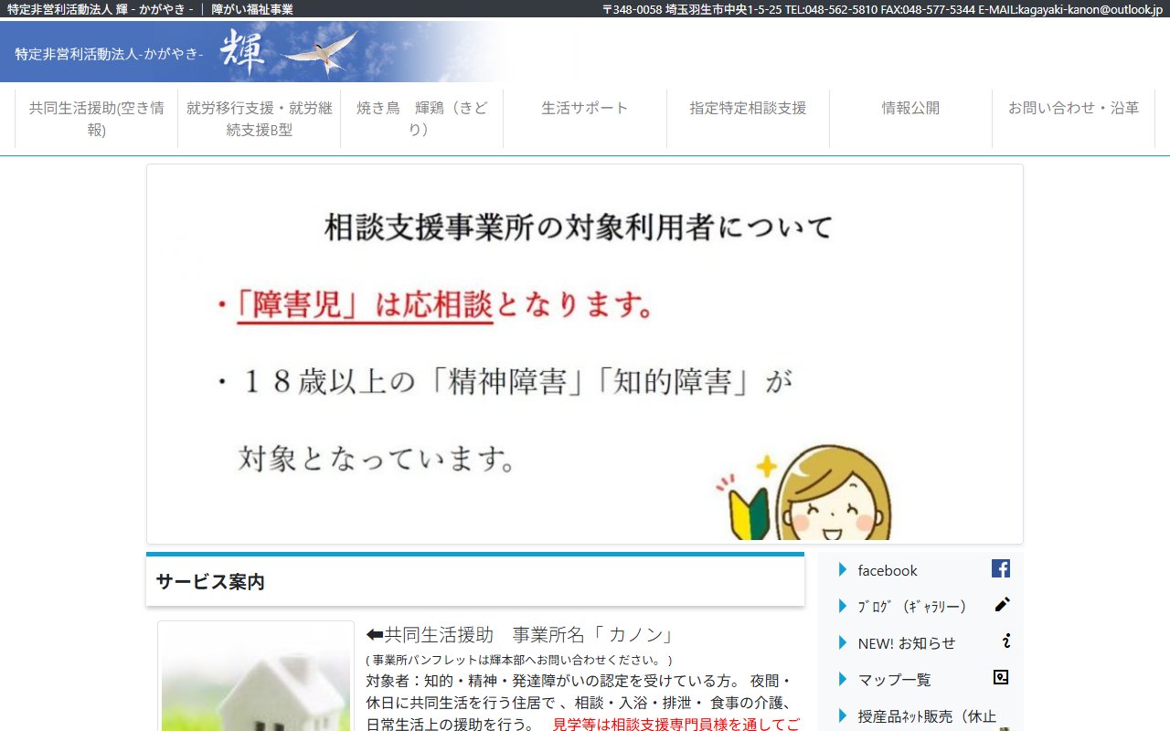 ネリアの公式サイト