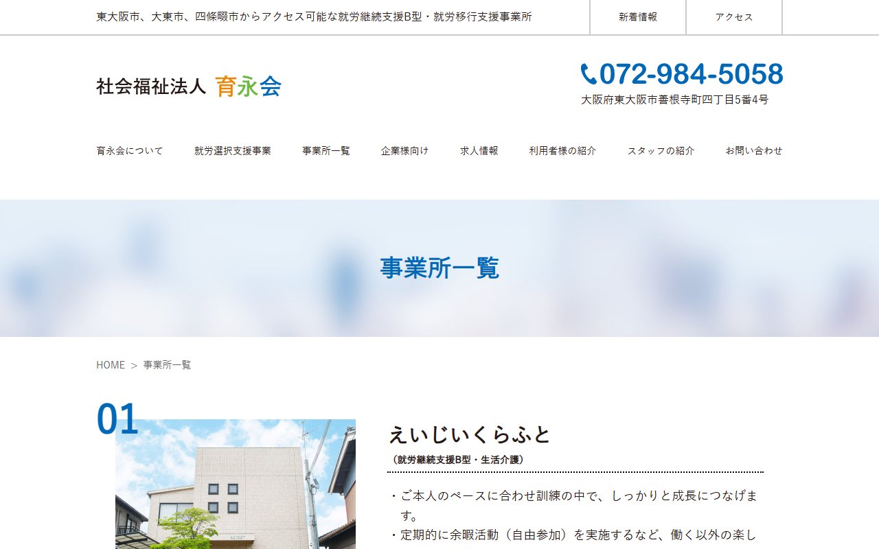 わんせるふの公式サイト