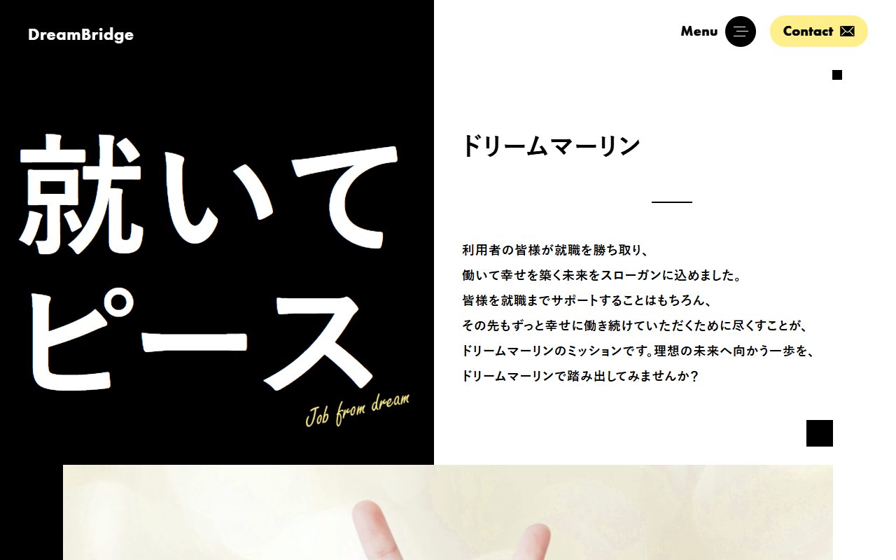 ドリームマーリンANNEXの公式サイト
