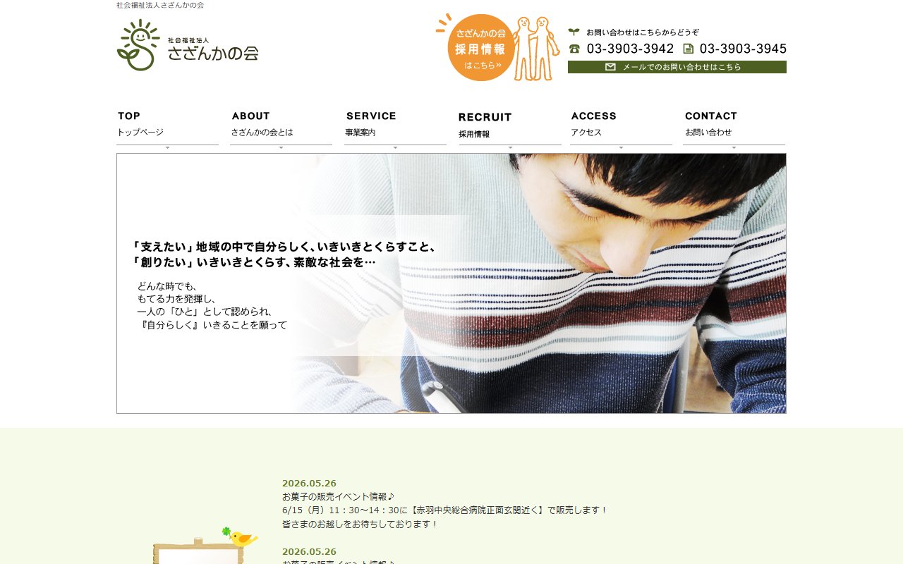 りんりんりんの公式サイト