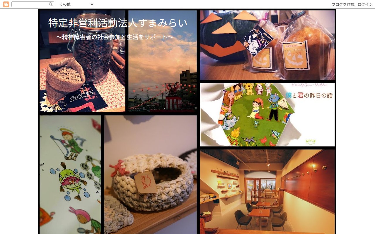すまいる・フレンズ(ぷろろーぐ)の公式サイト