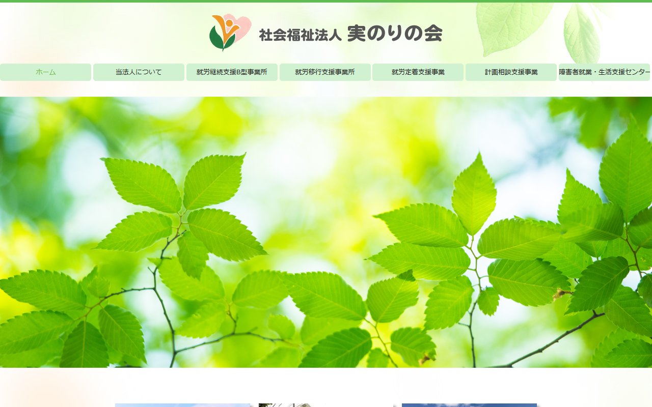 ハートウィルの公式サイト
