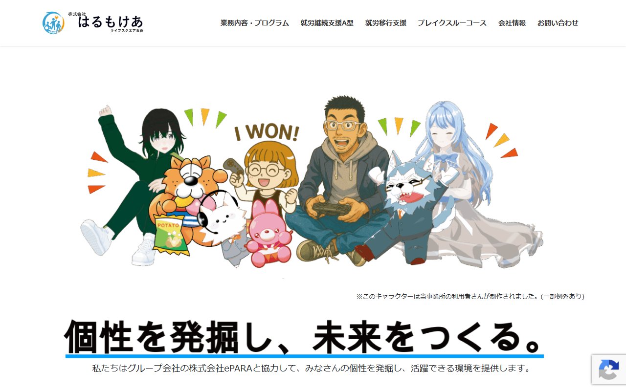 ライフスクエア五香の公式サイト