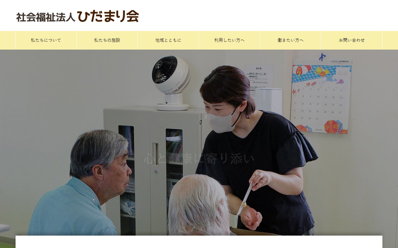 障害者自立支援センター　みなみかぜの公式サイト