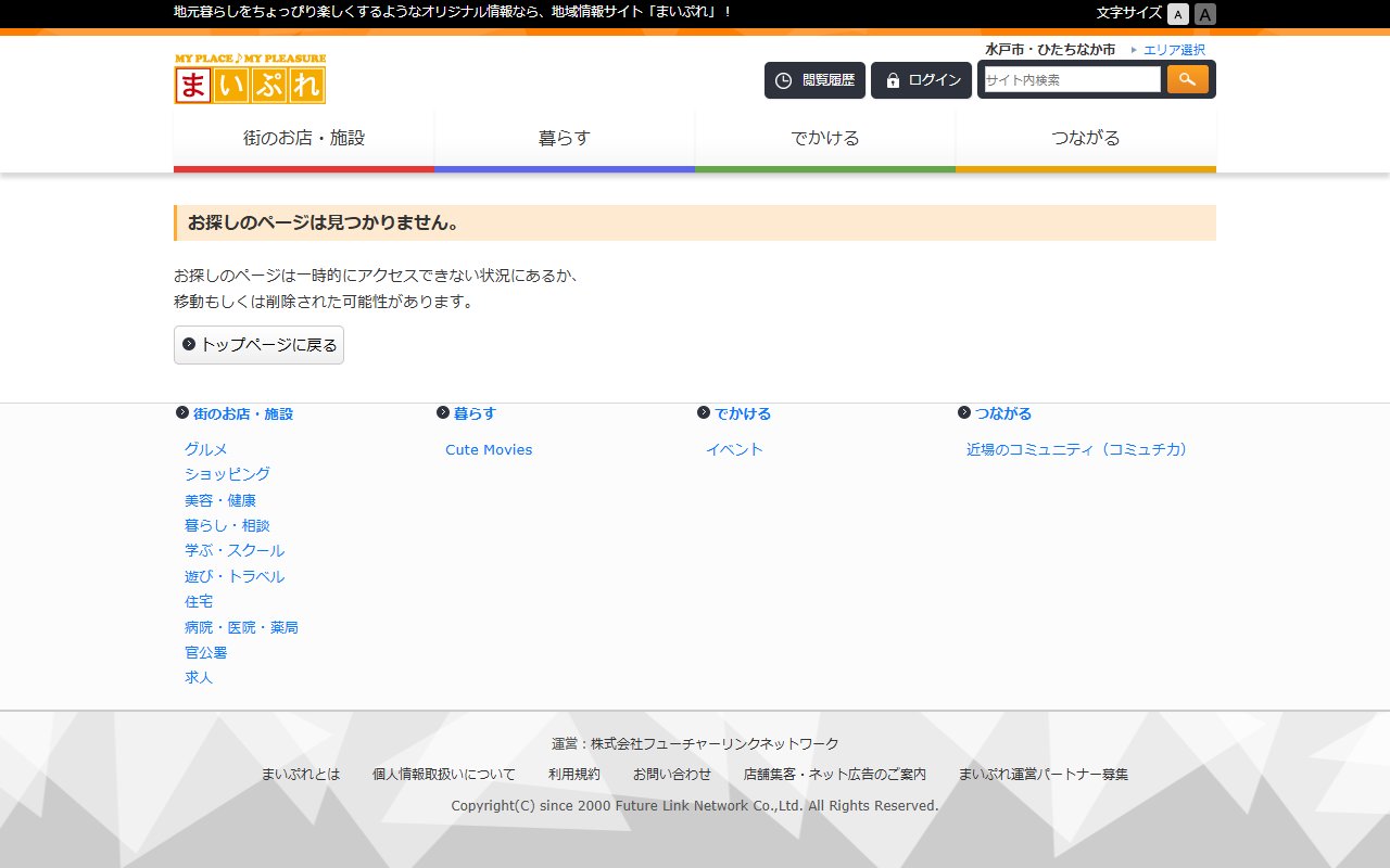 Take offの公式サイト
