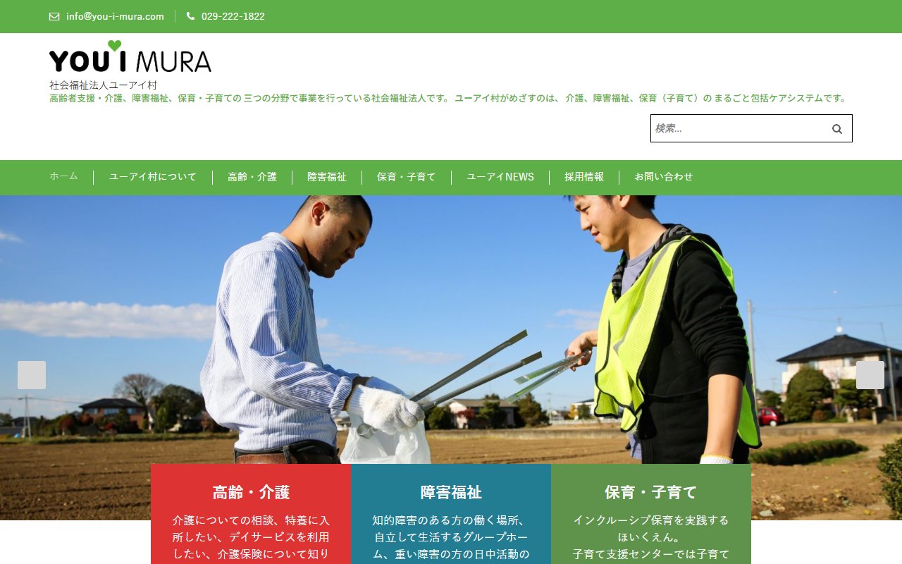 ユーアイキッチンの公式サイト