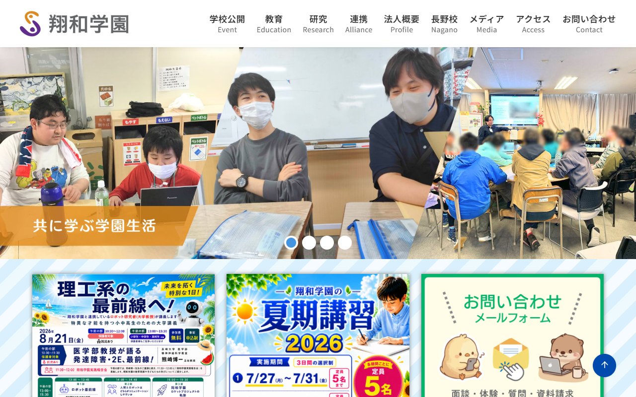 ワークセンター翔和の公式サイト