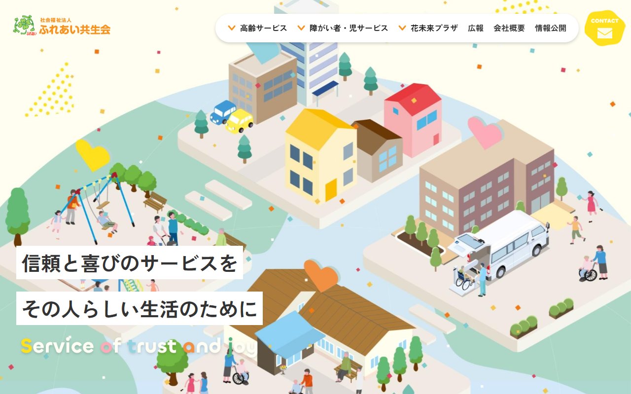 もくれん 就労form マスタードの公式サイト