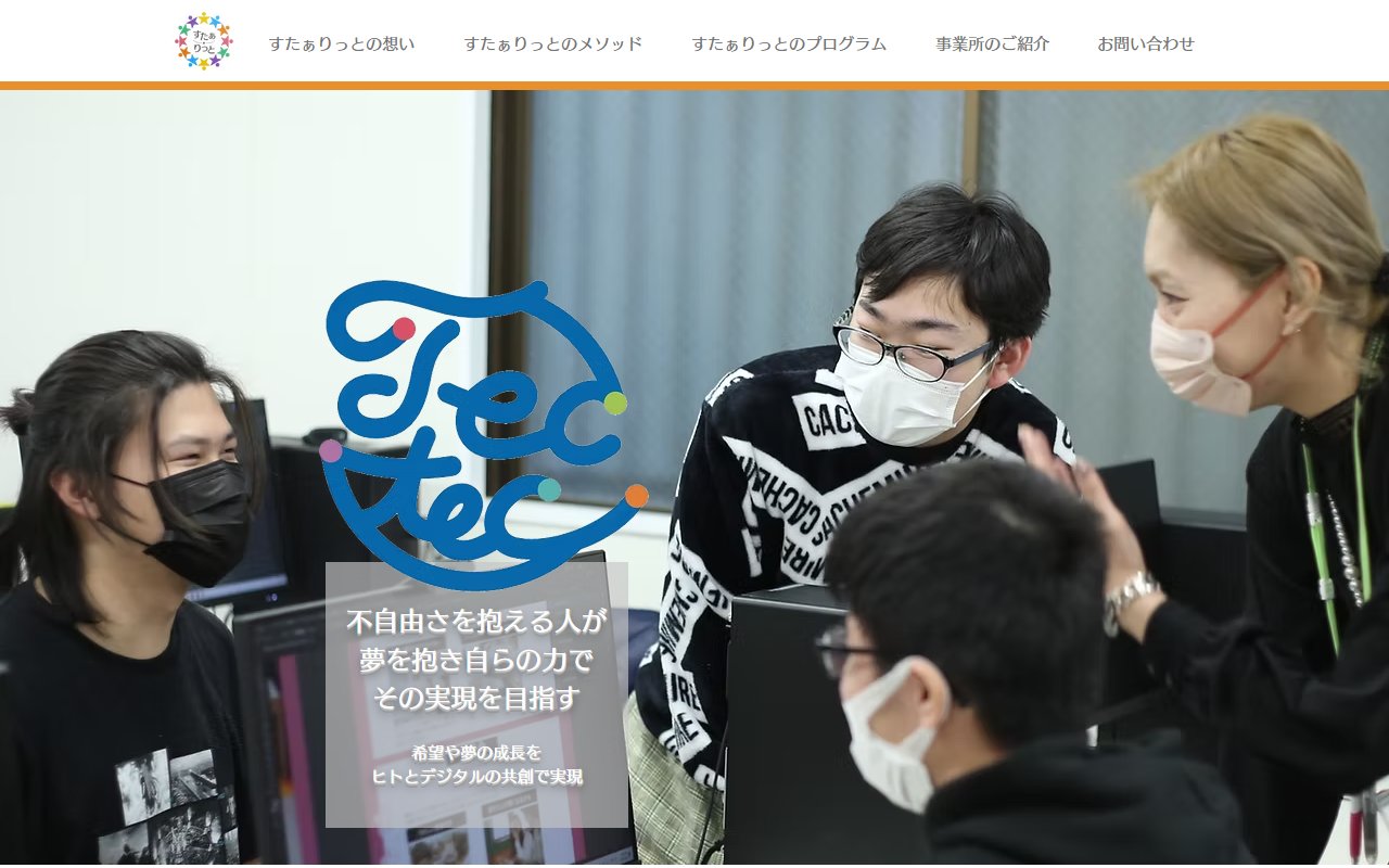 TECTEC SCHOOL 長居駅前の公式サイト