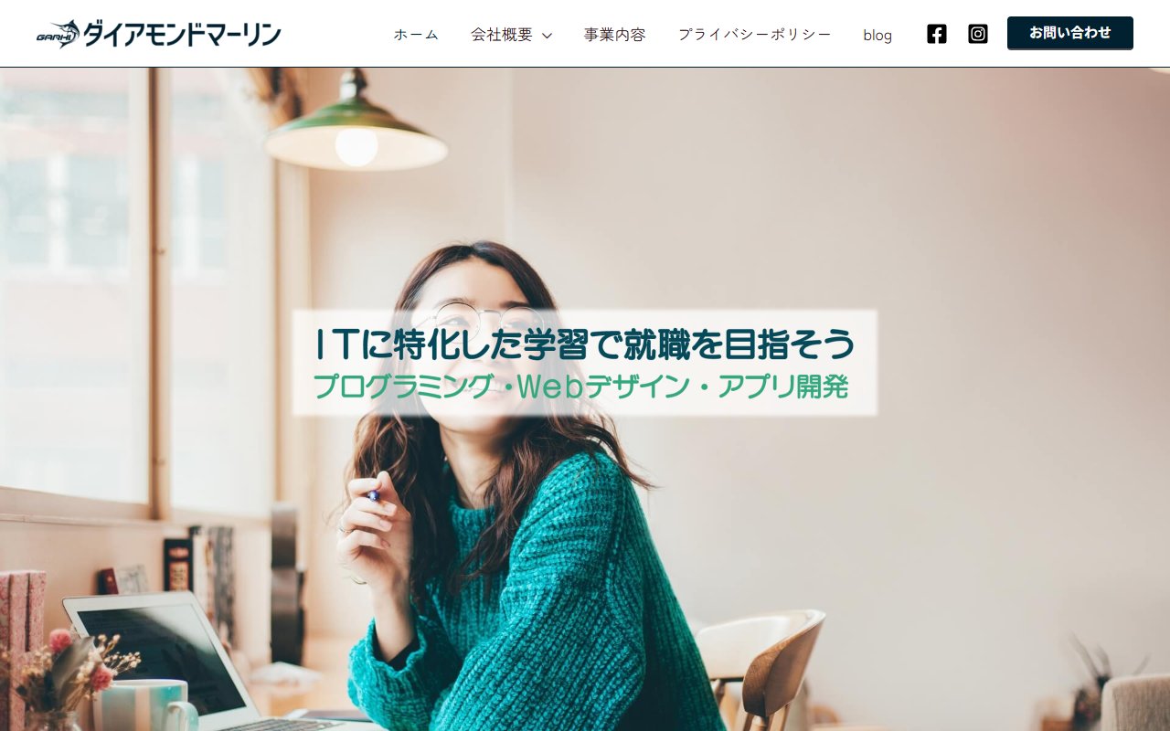 ダイアモンドマーリンの公式サイト