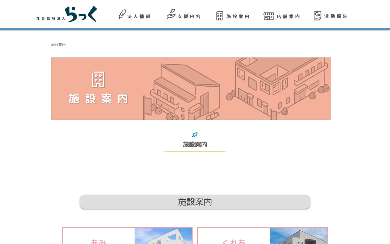 あみの公式サイト