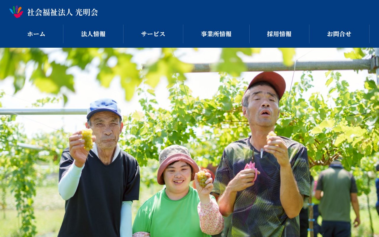 ウエルネス倶楽部・明朗カレッジの公式サイト