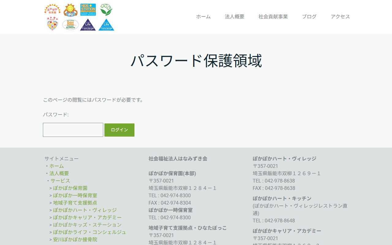 ぽかぽかキャリア・アカデミーの公式サイト