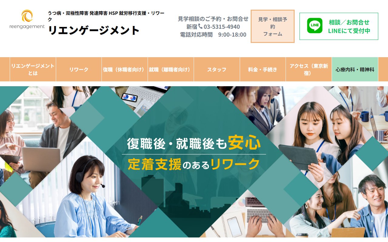 リエンゲージメントの公式サイト