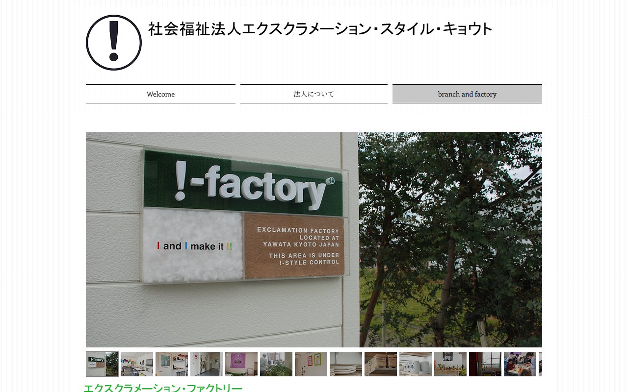 ！−ｆａｃｔｏｒｙ　ｋｏｚｕｙａの公式サイト