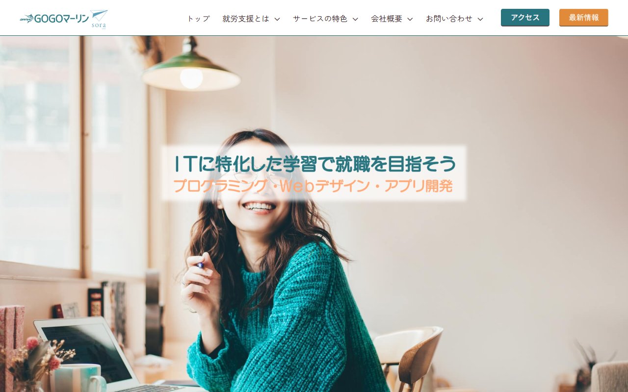 GOGOマーリンの公式サイト